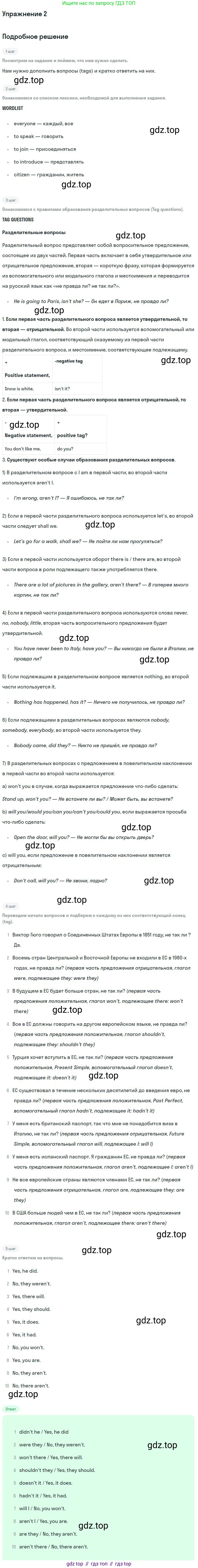 ГДЗ Английский язык (english), 9 класс Рабочая тетрадь (workbook), авторы: Вербицкая Мария Валерьевна (Verbitskaya Maria), Уайт Линдсей (Lindsay White), Фрикер Род (Fricker Rod), Миндрул Ольга Сергеевна (Mindrul Olga), Нечаева Екатерина Николаевна (Nechaeva Ekaterina), Твердохлебова Ирина Петровна (Tverdohlebova Irina), издательство Просвещение, Москва, 2019, страница 18, номер 2, Решение