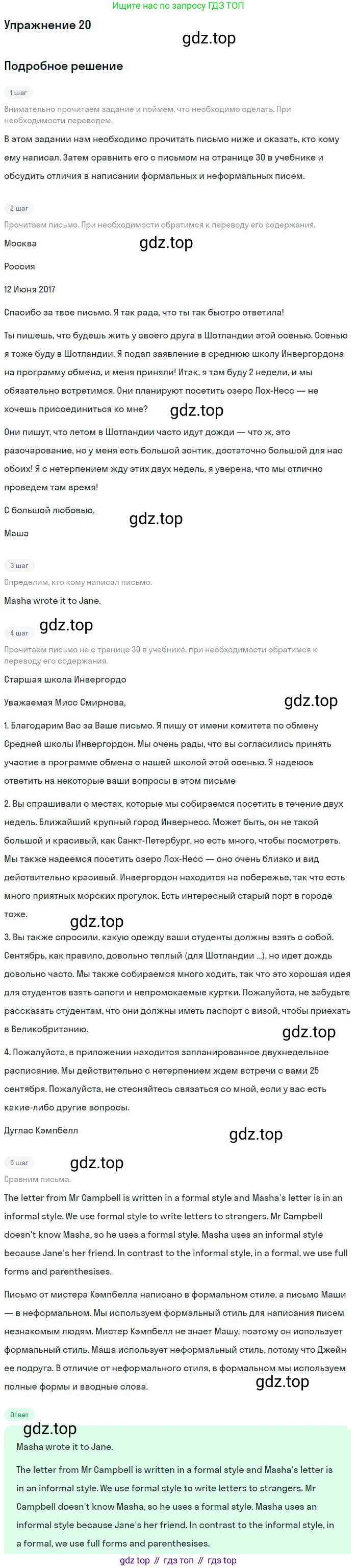 ГДЗ Английский язык (english), 9 класс Рабочая тетрадь (workbook), авторы: Вербицкая Мария Валерьевна (Verbitskaya Maria), Уайт Линдсей (Lindsay White), Фрикер Род (Fricker Rod), Миндрул Ольга Сергеевна (Mindrul Olga), Нечаева Екатерина Николаевна (Nechaeva Ekaterina), Твердохлебова Ирина Петровна (Tverdohlebova Irina), издательство Просвещение, Москва, 2019, страница 23, номер 20, Решение