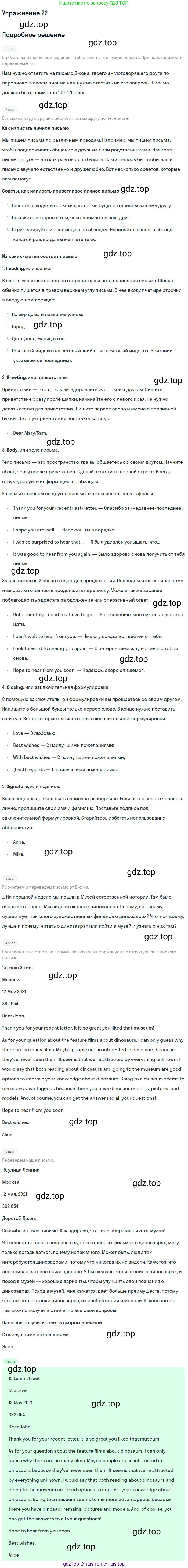 ГДЗ Английский язык (english), 9 класс Рабочая тетрадь (workbook), авторы: Вербицкая Мария Валерьевна (Verbitskaya Maria), Уайт Линдсей (Lindsay White), Фрикер Род (Fricker Rod), Миндрул Ольга Сергеевна (Mindrul Olga), Нечаева Екатерина Николаевна (Nechaeva Ekaterina), Твердохлебова Ирина Петровна (Tverdohlebova Irina), издательство Просвещение, Москва, 2019, страница 23, номер 22, Решение