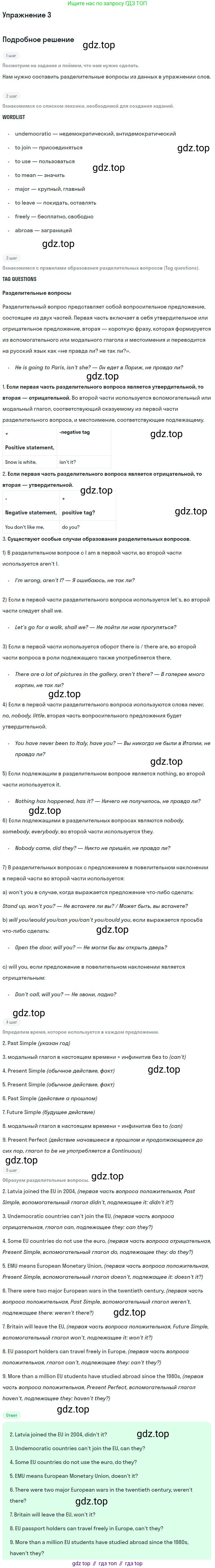 ГДЗ Английский язык (english), 9 класс Рабочая тетрадь (workbook), авторы: Вербицкая Мария Валерьевна (Verbitskaya Maria), Уайт Линдсей (Lindsay White), Фрикер Род (Fricker Rod), Миндрул Ольга Сергеевна (Mindrul Olga), Нечаева Екатерина Николаевна (Nechaeva Ekaterina), Твердохлебова Ирина Петровна (Tverdohlebova Irina), издательство Просвещение, Москва, 2019, страница 18, номер 3, Решение
