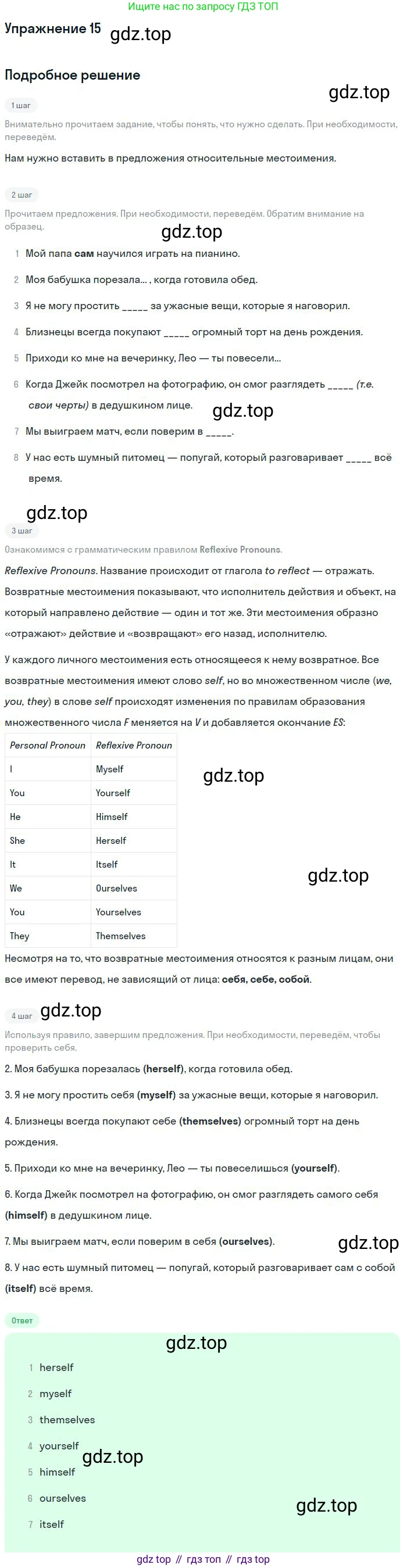 ГДЗ Английский язык (english), 9 класс Рабочая тетрадь (workbook), авторы: Вербицкая Мария Валерьевна (Verbitskaya Maria), Уайт Линдсей (Lindsay White), Фрикер Род (Fricker Rod), Миндрул Ольга Сергеевна (Mindrul Olga), Нечаева Екатерина Николаевна (Nechaeva Ekaterina), Твердохлебова Ирина Петровна (Tverdohlebova Irina), издательство Просвещение, Москва, 2019, страница 30, номер 15, Решение