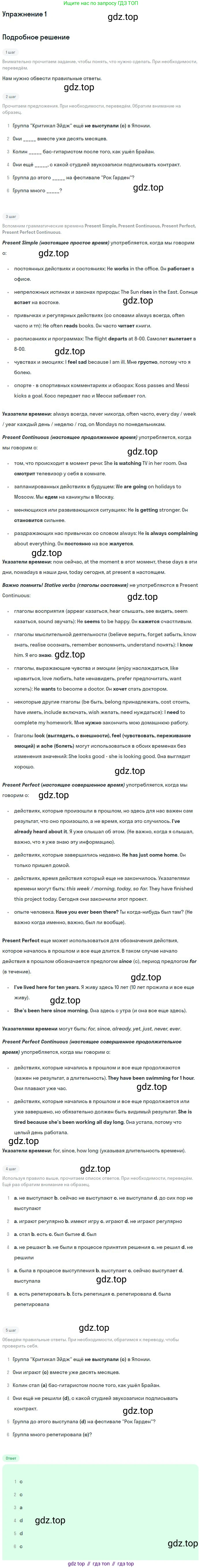 ГДЗ Английский язык (english), 9 класс Рабочая тетрадь (workbook), авторы: Вербицкая Мария Валерьевна (Verbitskaya Maria), Уайт Линдсей (Lindsay White), Фрикер Род (Fricker Rod), Миндрул Ольга Сергеевна (Mindrul Olga), Нечаева Екатерина Николаевна (Nechaeva Ekaterina), Твердохлебова Ирина Петровна (Tverdohlebova Irina), издательство Просвещение, Москва, 2019, страница 34, номер 1, Решение