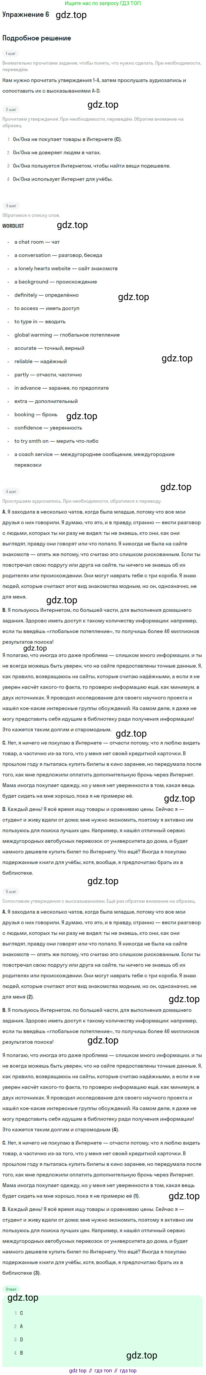 ГДЗ Английский язык (english), 9 класс Рабочая тетрадь (workbook), авторы: Вербицкая Мария Валерьевна (Verbitskaya Maria), Уайт Линдсей (Lindsay White), Фрикер Род (Fricker Rod), Миндрул Ольга Сергеевна (Mindrul Olga), Нечаева Екатерина Николаевна (Nechaeva Ekaterina), Твердохлебова Ирина Петровна (Tverdohlebova Irina), издательство Просвещение, Москва, 2019, страница 36, номер 6, Решение