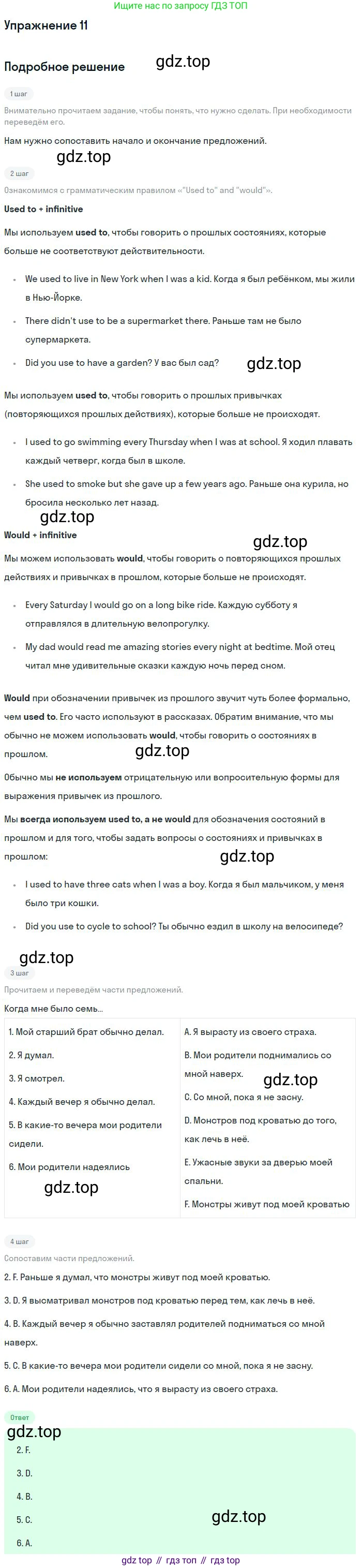 ГДЗ Английский язык (english), 9 класс Рабочая тетрадь (workbook), авторы: Вербицкая Мария Валерьевна (Verbitskaya Maria), Уайт Линдсей (Lindsay White), Фрикер Род (Fricker Rod), Миндрул Ольга Сергеевна (Mindrul Olga), Нечаева Екатерина Николаевна (Nechaeva Ekaterina), Твердохлебова Ирина Петровна (Tverdohlebova Irina), издательство Просвещение, Москва, 2019, страница 46, номер 11, Решение