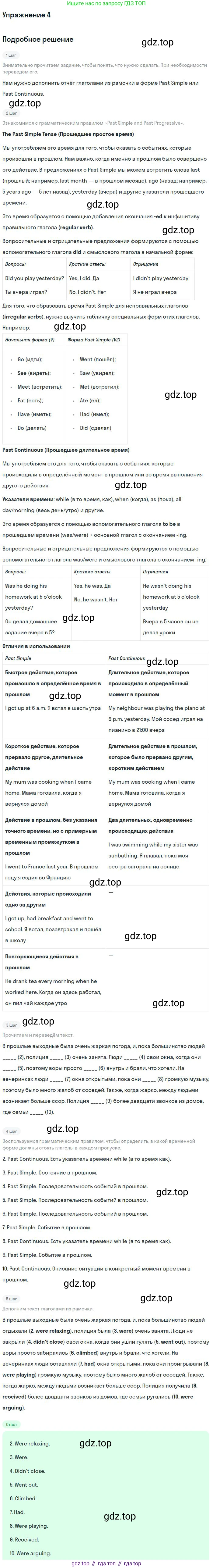 ГДЗ Английский язык (english), 9 класс Рабочая тетрадь (workbook), авторы: Вербицкая Мария Валерьевна (Verbitskaya Maria), Уайт Линдсей (Lindsay White), Фрикер Род (Fricker Rod), Миндрул Ольга Сергеевна (Mindrul Olga), Нечаева Екатерина Николаевна (Nechaeva Ekaterina), Твердохлебова Ирина Петровна (Tverdohlebova Irina), издательство Просвещение, Москва, 2019, страница 43, номер 4, Решение
