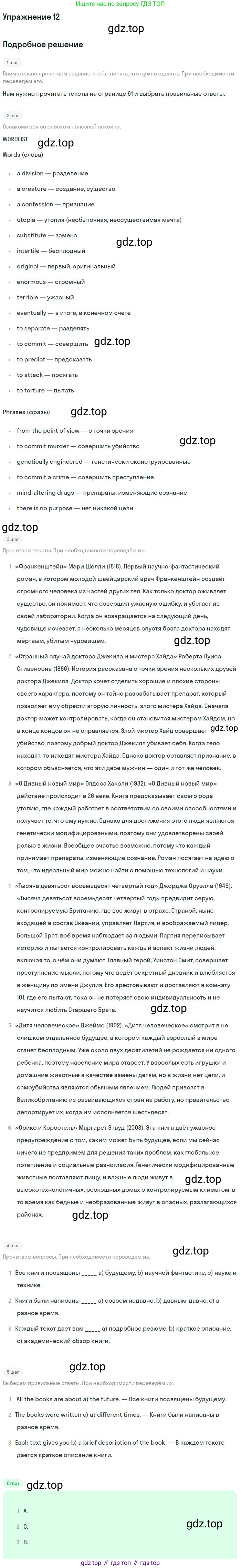 ГДЗ Английский язык (english), 9 класс Рабочая тетрадь (workbook), авторы: Вербицкая Мария Валерьевна (Verbitskaya Maria), Уайт Линдсей (Lindsay White), Фрикер Род (Fricker Rod), Миндрул Ольга Сергеевна (Mindrul Olga), Нечаева Екатерина Николаевна (Nechaeva Ekaterina), Твердохлебова Ирина Петровна (Tverdohlebova Irina), издательство Просвещение, Москва, 2019, страница 60, номер 12, Решение