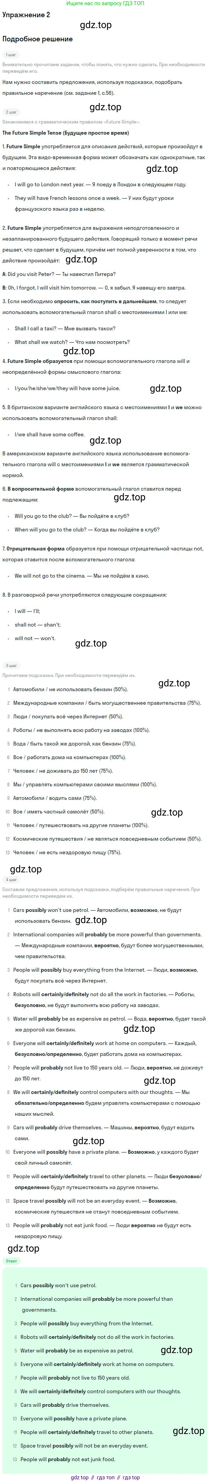 ГДЗ Английский язык (english), 9 класс Рабочая тетрадь (workbook), авторы: Вербицкая Мария Валерьевна (Verbitskaya Maria), Уайт Линдсей (Lindsay White), Фрикер Род (Fricker Rod), Миндрул Ольга Сергеевна (Mindrul Olga), Нечаева Екатерина Николаевна (Nechaeva Ekaterina), Твердохлебова Ирина Петровна (Tverdohlebova Irina), издательство Просвещение, Москва, 2019, страница 56, номер 2, Решение