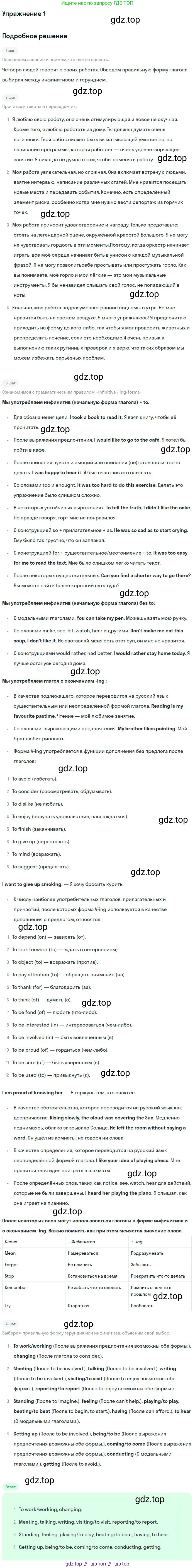 ГДЗ Английский язык (english), 9 класс Рабочая тетрадь (workbook), авторы: Вербицкая Мария Валерьевна (Verbitskaya Maria), Уайт Линдсей (Lindsay White), Фрикер Род (Fricker Rod), Миндрул Ольга Сергеевна (Mindrul Olga), Нечаева Екатерина Николаевна (Nechaeva Ekaterina), Твердохлебова Ирина Петровна (Tverdohlebova Irina), издательство Просвещение, Москва, 2019, страница 72, номер 1, Решение