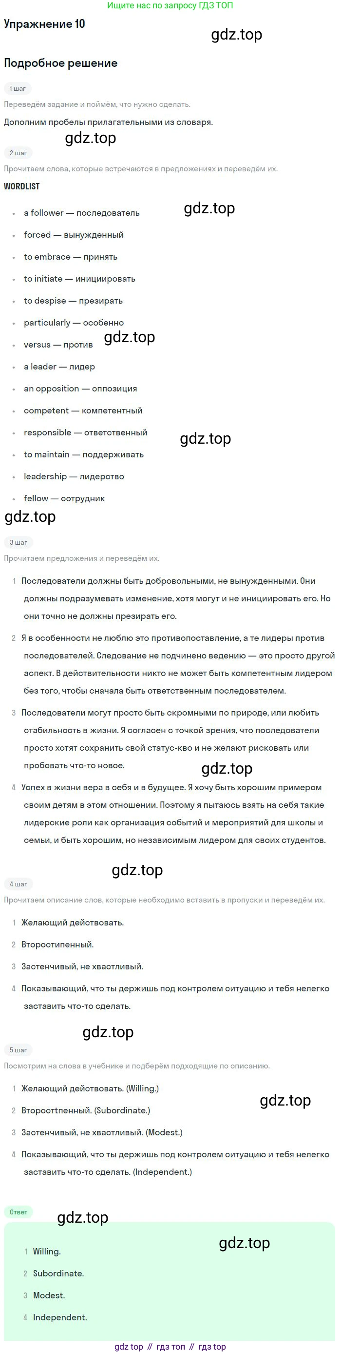 ГДЗ Английский язык (english), 9 класс Рабочая тетрадь (workbook), авторы: Вербицкая Мария Валерьевна (Verbitskaya Maria), Уайт Линдсей (Lindsay White), Фрикер Род (Fricker Rod), Миндрул Ольга Сергеевна (Mindrul Olga), Нечаева Екатерина Николаевна (Nechaeva Ekaterina), Твердохлебова Ирина Петровна (Tverdohlebova Irina), издательство Просвещение, Москва, 2019, страница 74, номер 10, Решение