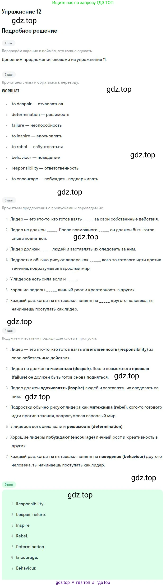 ГДЗ Английский язык (english), 9 класс Рабочая тетрадь (workbook), авторы: Вербицкая Мария Валерьевна (Verbitskaya Maria), Уайт Линдсей (Lindsay White), Фрикер Род (Fricker Rod), Миндрул Ольга Сергеевна (Mindrul Olga), Нечаева Екатерина Николаевна (Nechaeva Ekaterina), Твердохлебова Ирина Петровна (Tverdohlebova Irina), издательство Просвещение, Москва, 2019, страница 75, номер 12, Решение