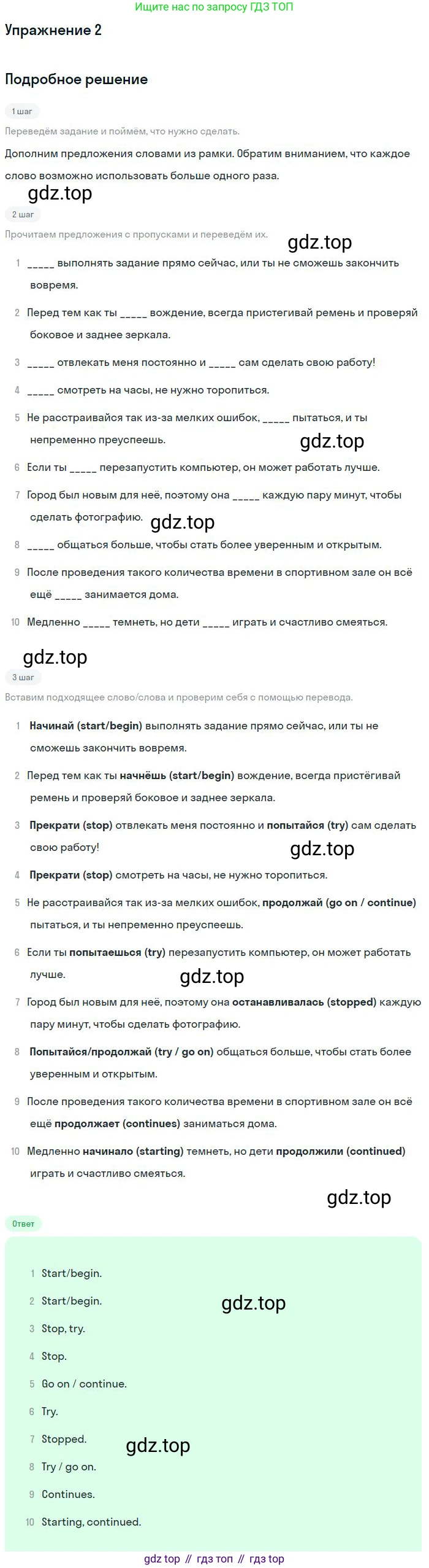 ГДЗ Английский язык (english), 9 класс Рабочая тетрадь (workbook), авторы: Вербицкая Мария Валерьевна (Verbitskaya Maria), Уайт Линдсей (Lindsay White), Фрикер Род (Fricker Rod), Миндрул Ольга Сергеевна (Mindrul Olga), Нечаева Екатерина Николаевна (Nechaeva Ekaterina), Твердохлебова Ирина Петровна (Tverdohlebova Irina), издательство Просвещение, Москва, 2019, страница 72, номер 2, Решение