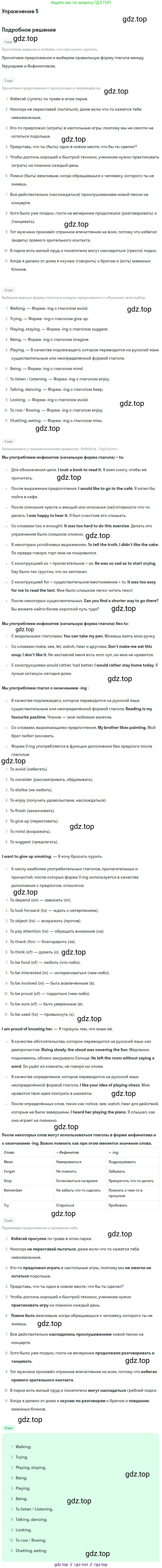 ГДЗ Английский язык (english), 9 класс Рабочая тетрадь (workbook), авторы: Вербицкая Мария Валерьевна (Verbitskaya Maria), Уайт Линдсей (Lindsay White), Фрикер Род (Fricker Rod), Миндрул Ольга Сергеевна (Mindrul Olga), Нечаева Екатерина Николаевна (Nechaeva Ekaterina), Твердохлебова Ирина Петровна (Tverdohlebova Irina), издательство Просвещение, Москва, 2019, страница 73, номер 5, Решение
