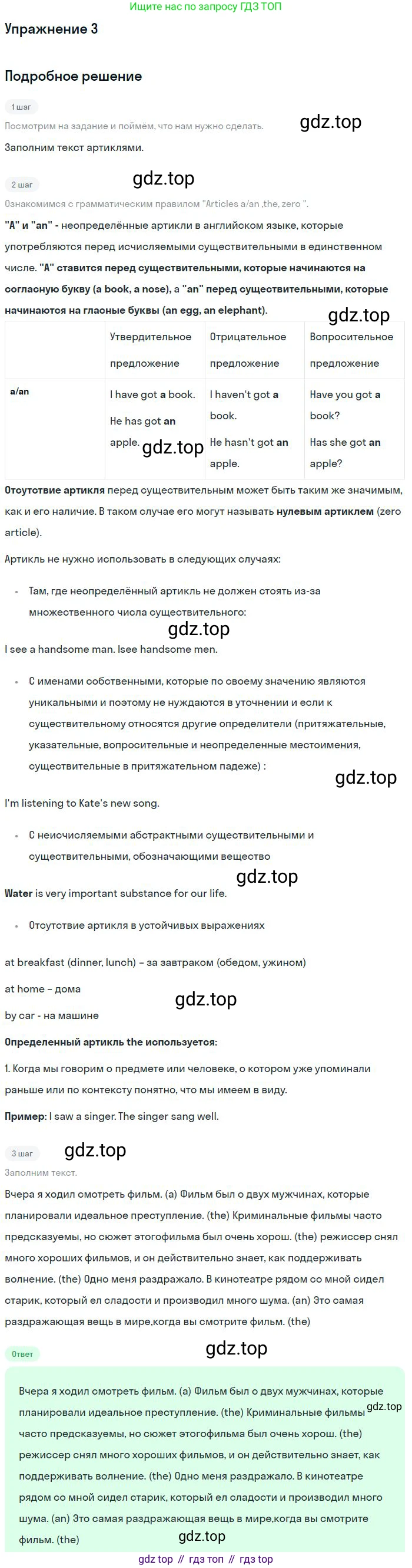 ГДЗ Английский язык (english), 9 класс Рабочая тетрадь (workbook), авторы: Вербицкая Мария Валерьевна (Verbitskaya Maria), Уайт Линдсей (Lindsay White), Фрикер Род (Fricker Rod), Миндрул Ольга Сергеевна (Mindrul Olga), Нечаева Екатерина Николаевна (Nechaeva Ekaterina), Твердохлебова Ирина Петровна (Tverdohlebova Irina), издательство Просвещение, Москва, 2019, страница 40, номер 3, Решение