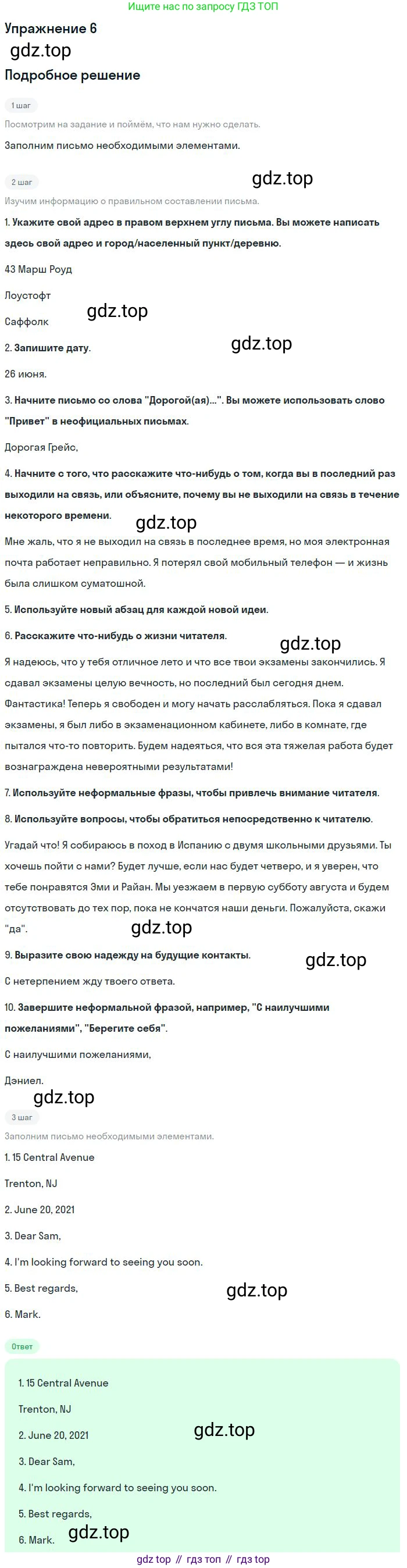 ГДЗ Английский язык (english), 9 класс Рабочая тетрадь (workbook), авторы: Вербицкая Мария Валерьевна (Verbitskaya Maria), Уайт Линдсей (Lindsay White), Фрикер Род (Fricker Rod), Миндрул Ольга Сергеевна (Mindrul Olga), Нечаева Екатерина Николаевна (Nechaeva Ekaterina), Твердохлебова Ирина Петровна (Tverdohlebova Irina), издательство Просвещение, Москва, 2019, страница 41, номер 6, Решение