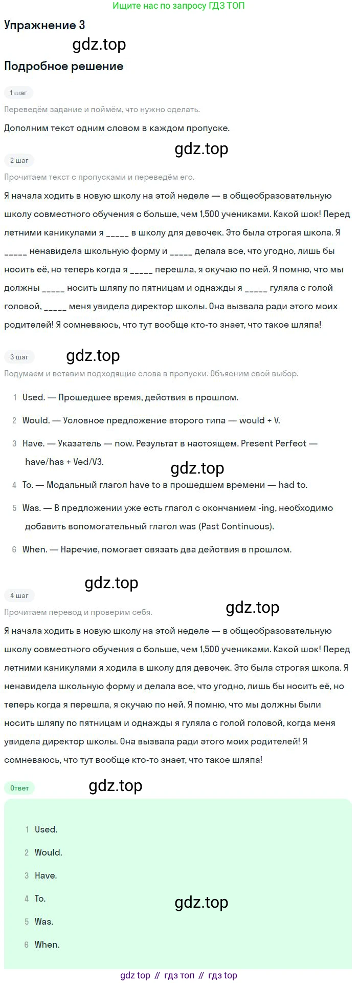 ГДЗ Английский язык (english), 9 класс Рабочая тетрадь (workbook), авторы: Вербицкая Мария Валерьевна (Verbitskaya Maria), Уайт Линдсей (Lindsay White), Фрикер Род (Fricker Rod), Миндрул Ольга Сергеевна (Mindrul Olga), Нечаева Екатерина Николаевна (Nechaeva Ekaterina), Твердохлебова Ирина Петровна (Tverdohlebova Irina), издательство Просвещение, Москва, 2019, страница 64, номер 3, Решение