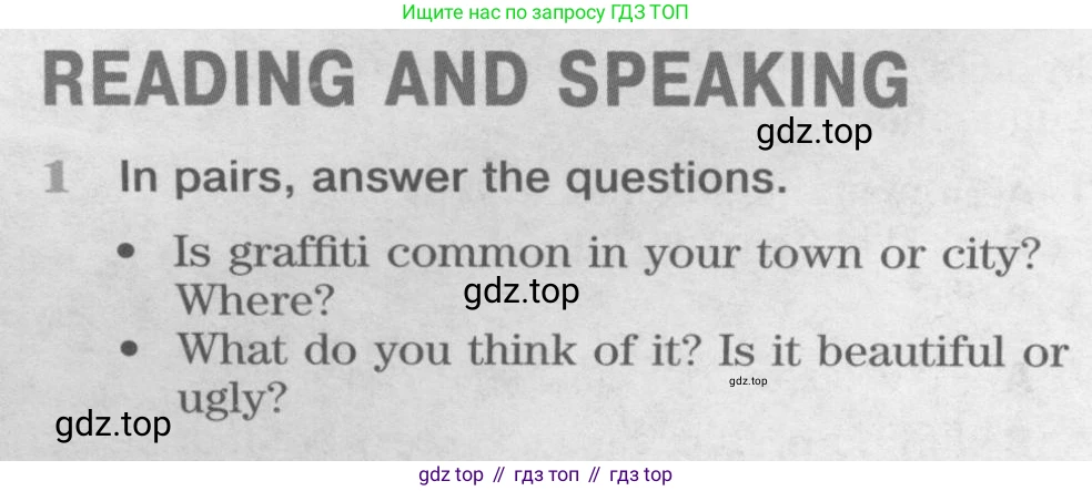 ГДЗ Английский язык (english), 9 класс Учебник (Student's book), авторы: Вербицкая Мария Валерьевна (Verbitskaya Maria), Маккинли Стюарт (McKinlay Stuart), Хастингс Боб (Hastings Bob), Миндрул Ольга Сергеевна (Mindrul Olga), Твердохлебова Ирина Петровна (Tverdohlebova Irina), издательство Просвещение, Москва, 2016, страница 10, номер 1, Условие