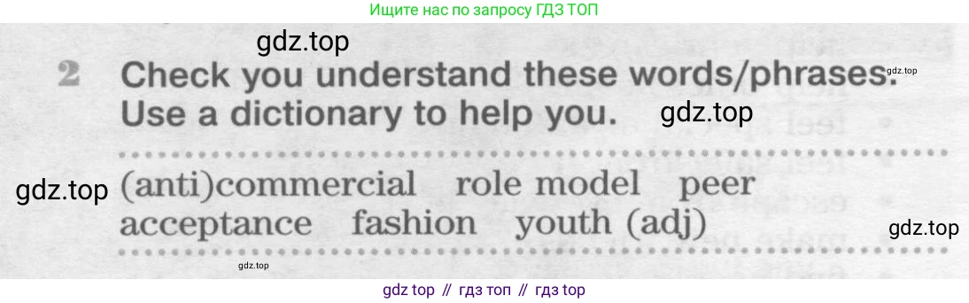 ГДЗ Английский язык (english), 9 класс Учебник (Student's book), авторы: Вербицкая Мария Валерьевна (Verbitskaya Maria), Маккинли Стюарт (McKinlay Stuart), Хастингс Боб (Hastings Bob), Миндрул Ольга Сергеевна (Mindrul Olga), Твердохлебова Ирина Петровна (Tverdohlebova Irina), издательство Просвещение, Москва, 2016, страница 36, номер 2, Условие