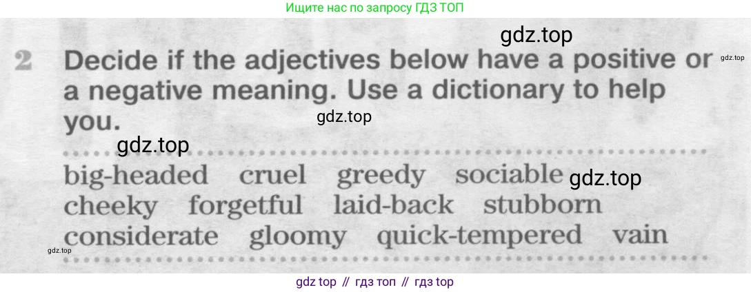 ГДЗ Английский язык (english), 9 класс Учебник (Student's book), авторы: Вербицкая Мария Валерьевна (Verbitskaya Maria), Маккинли Стюарт (McKinlay Stuart), Хастингс Боб (Hastings Bob), Миндрул Ольга Сергеевна (Mindrul Olga), Твердохлебова Ирина Петровна (Tverdohlebova Irina), издательство Просвещение, Москва, 2016, страница 65, номер 2, Условие