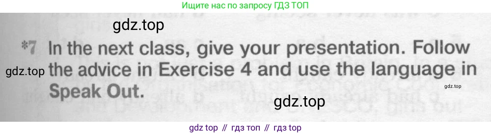 ГДЗ Английский язык (english), 9 класс Учебник (Student's book), авторы: Вербицкая Мария Валерьевна (Verbitskaya Maria), Маккинли Стюарт (McKinlay Stuart), Хастингс Боб (Hastings Bob), Миндрул Ольга Сергеевна (Mindrul Olga), Твердохлебова Ирина Петровна (Tverdohlebova Irina), издательство Просвещение, Москва, 2016, страница 75, номер 7, Условие