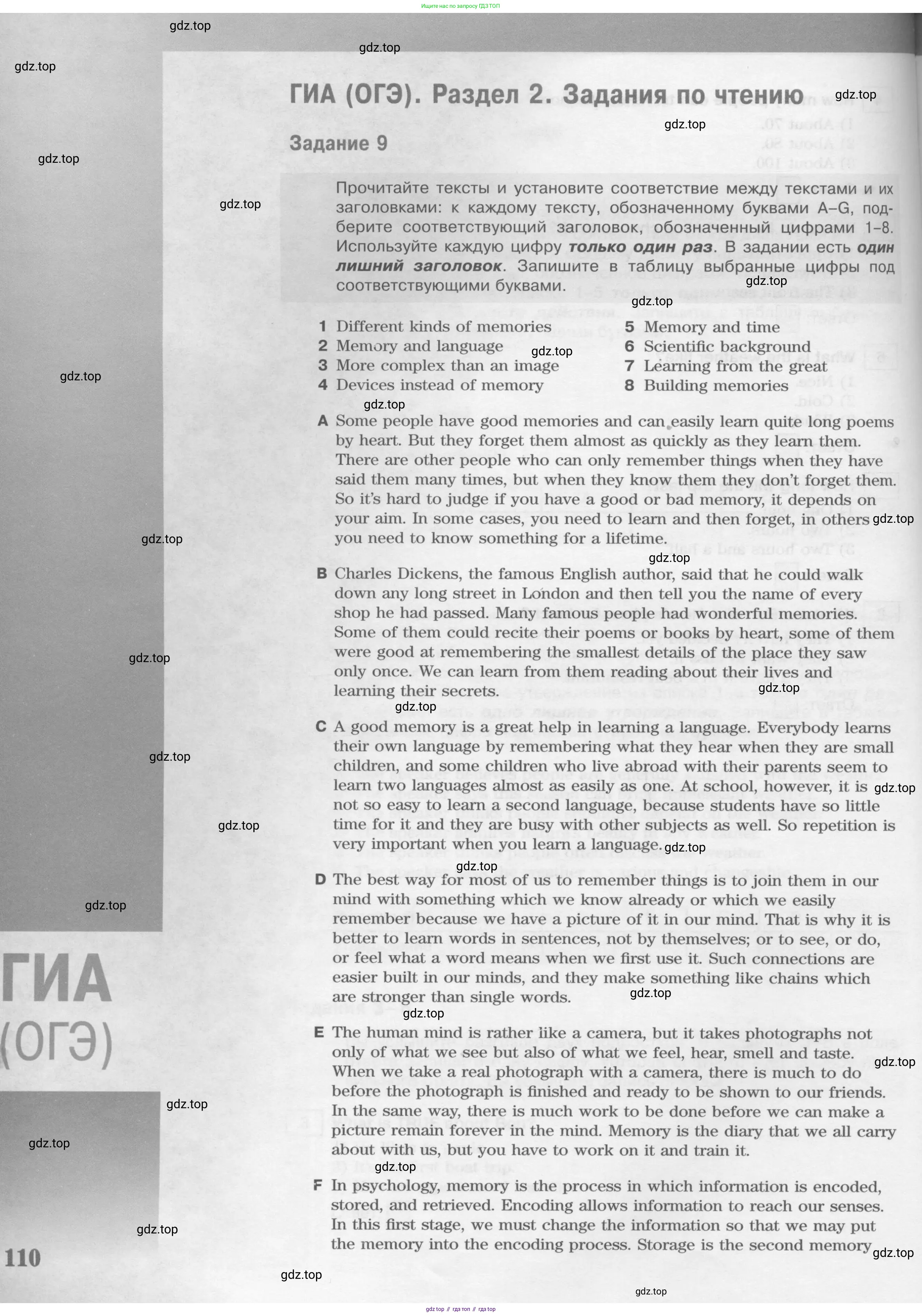 Английский язык (english), 9 класс Учебник (Student's book), авторы: Вербицкая Мария Валерьевна (Verbitskaya Maria), Маккинли Стюарт (McKinlay Stuart), Хастингс Боб (Hastings Bob), Миндрул Ольга Сергеевна (Mindrul Olga), Твердохлебова Ирина Петровна (Tverdohlebova Irina), издательство Просвещение, Москва, 2016, страница 110