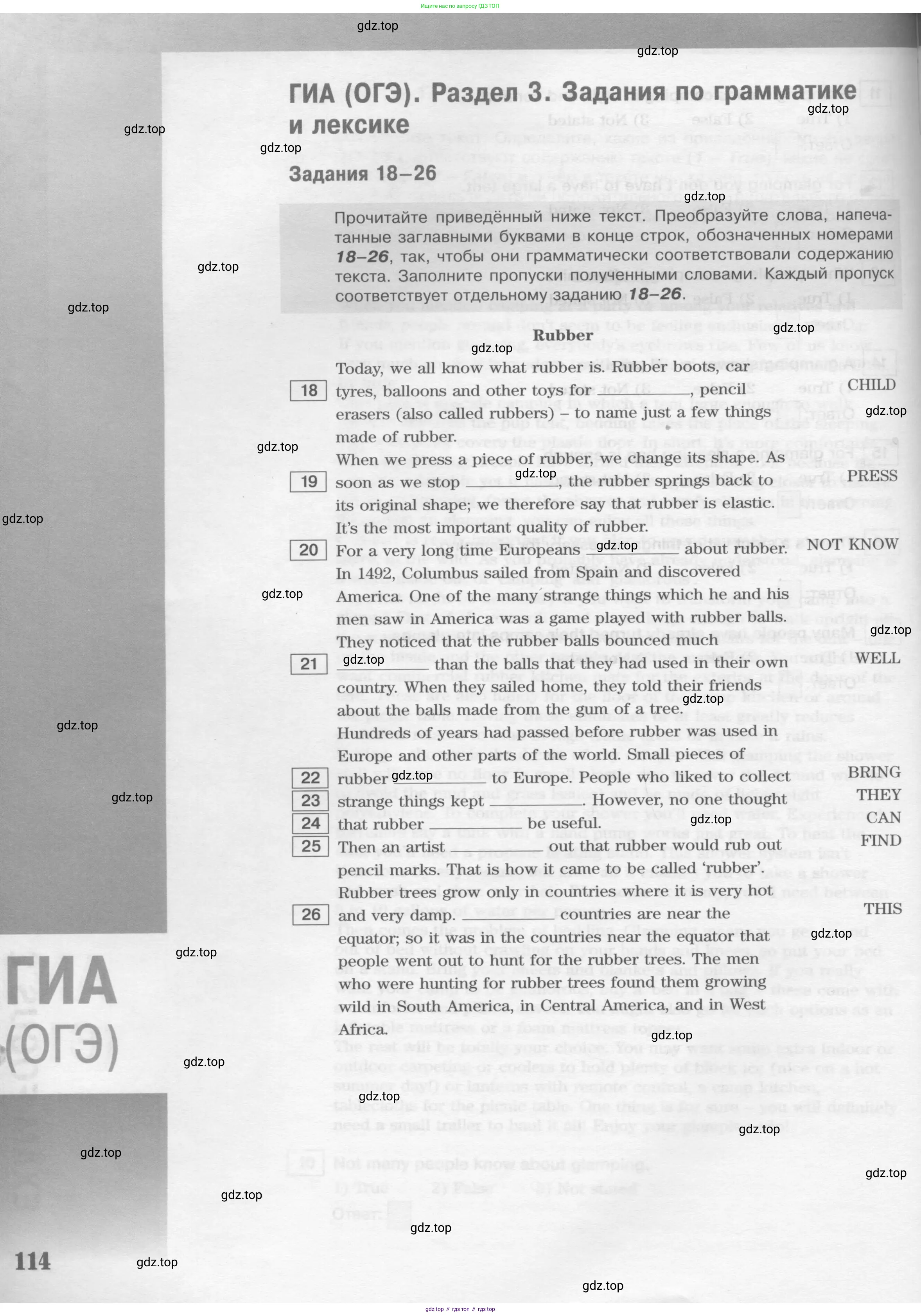 Английский язык (english), 9 класс Учебник (Student's book), авторы: Вербицкая Мария Валерьевна (Verbitskaya Maria), Маккинли Стюарт (McKinlay Stuart), Хастингс Боб (Hastings Bob), Миндрул Ольга Сергеевна (Mindrul Olga), Твердохлебова Ирина Петровна (Tverdohlebova Irina), издательство Просвещение, Москва, 2016, страница 114