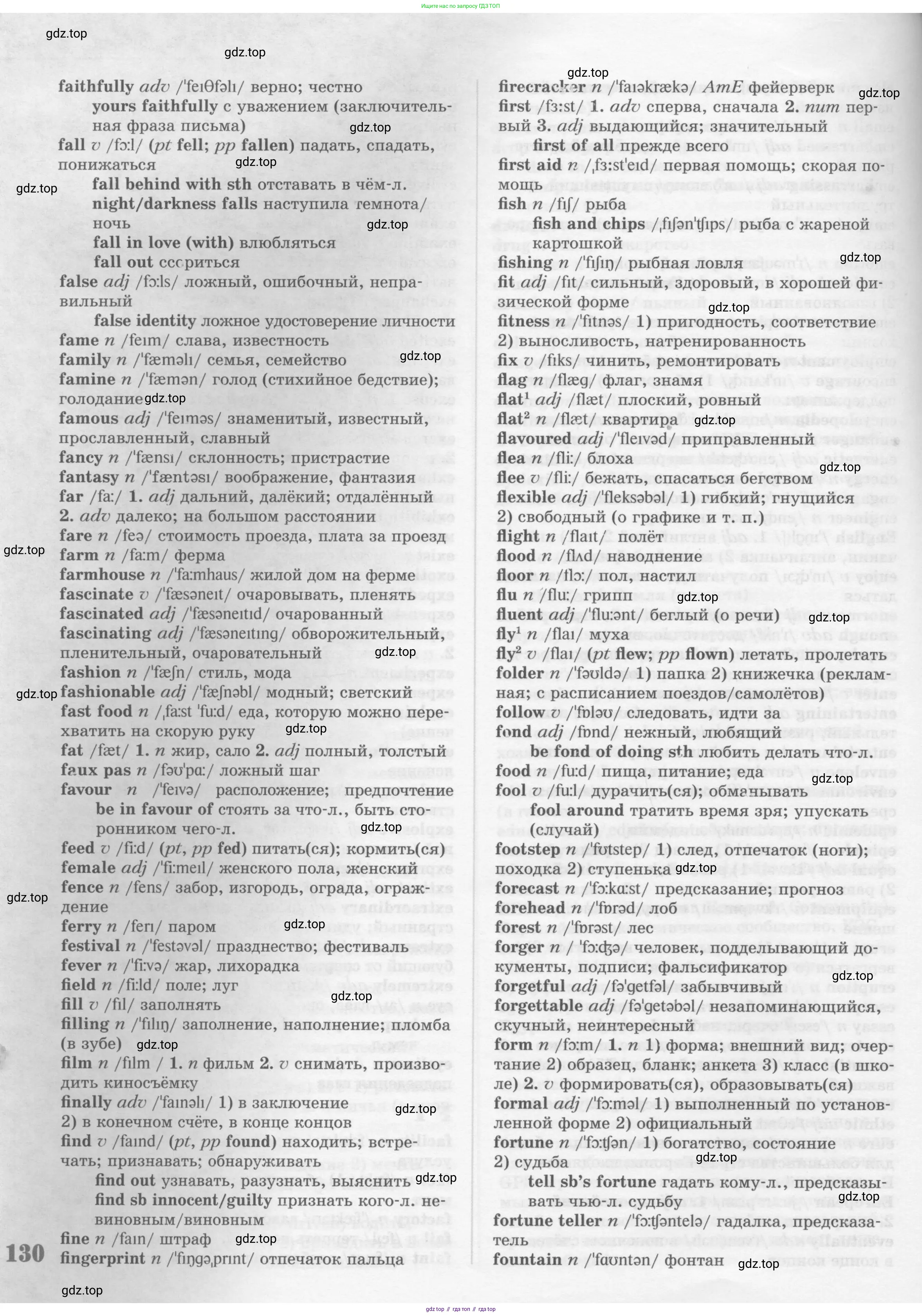 Английский язык (english), 9 класс Учебник (Student's book), авторы: Вербицкая Мария Валерьевна (Verbitskaya Maria), Маккинли Стюарт (McKinlay Stuart), Хастингс Боб (Hastings Bob), Миндрул Ольга Сергеевна (Mindrul Olga), Твердохлебова Ирина Петровна (Tverdohlebova Irina), издательство Просвещение, Москва, 2016, страница 130