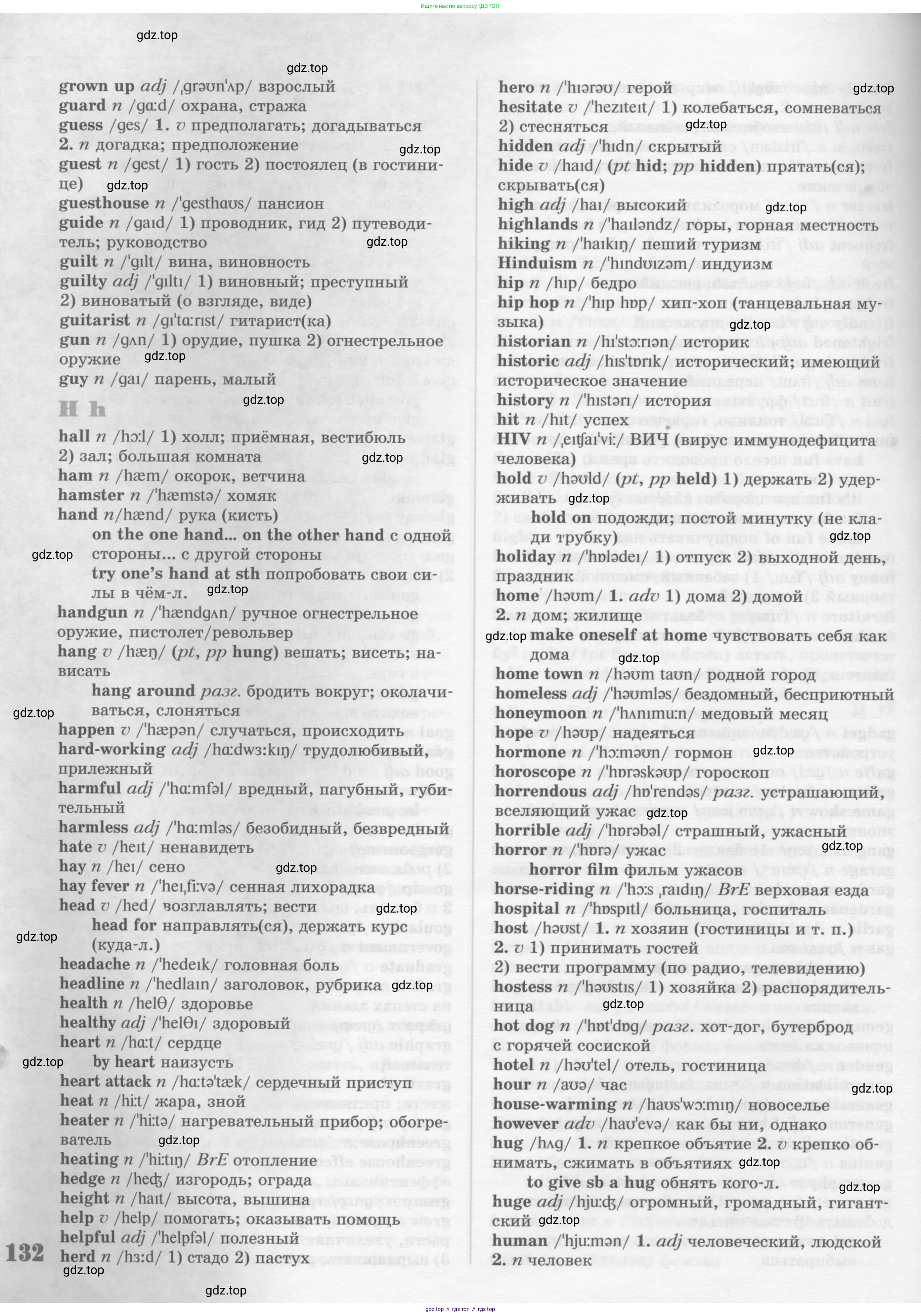 Английский язык (english), 9 класс Учебник (Student's book), авторы: Вербицкая Мария Валерьевна (Verbitskaya Maria), Маккинли Стюарт (McKinlay Stuart), Хастингс Боб (Hastings Bob), Миндрул Ольга Сергеевна (Mindrul Olga), Твердохлебова Ирина Петровна (Tverdohlebova Irina), издательство Просвещение, Москва, 2016, страница 132