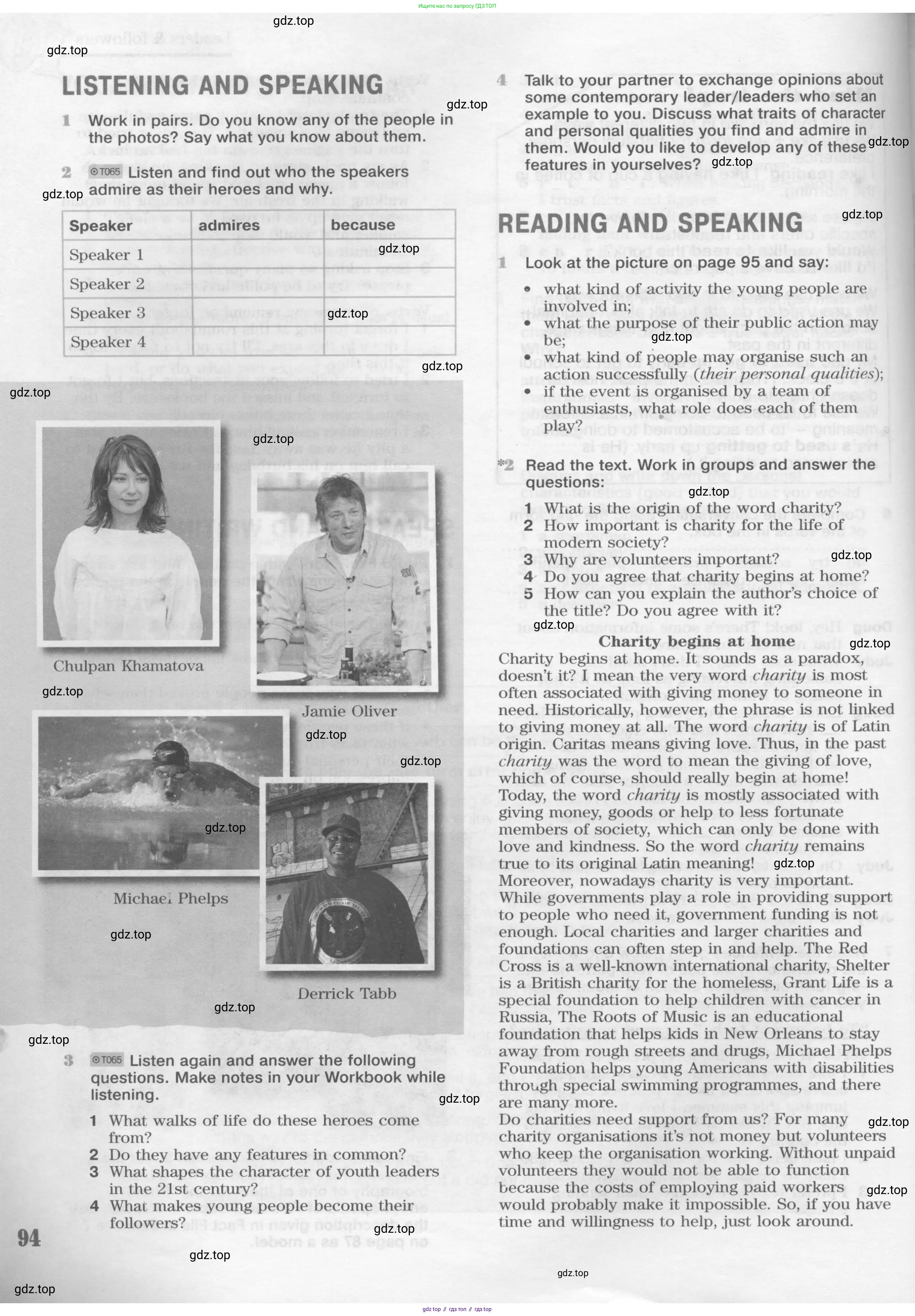 Английский язык (english), 9 класс Учебник (Student's book), авторы: Вербицкая Мария Валерьевна (Verbitskaya Maria), Маккинли Стюарт (McKinlay Stuart), Хастингс Боб (Hastings Bob), Миндрул Ольга Сергеевна (Mindrul Olga), Твердохлебова Ирина Петровна (Tverdohlebova Irina), издательство Просвещение, Москва, 2016, страница 94