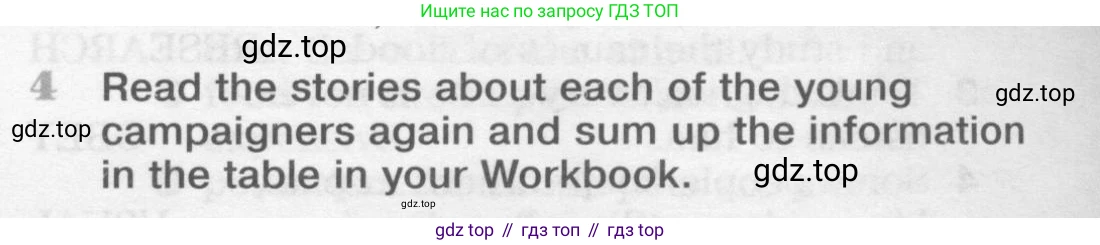 ГДЗ Английский язык (english), 9 класс Учебник (Student's book), авторы: Вербицкая Мария Валерьевна (Verbitskaya Maria), Маккинли Стюарт (McKinlay Stuart), Хастингс Боб (Hastings Bob), Миндрул Ольга Сергеевна (Mindrul Olga), Твердохлебова Ирина Петровна (Tverdohlebova Irina), издательство Просвещение, Москва, 2016, страница 95, номер 4, Условие
