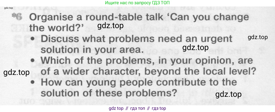 ГДЗ Английский язык (english), 9 класс Учебник (Student's book), авторы: Вербицкая Мария Валерьевна (Verbitskaya Maria), Маккинли Стюарт (McKinlay Stuart), Хастингс Боб (Hastings Bob), Миндрул Ольга Сергеевна (Mindrul Olga), Твердохлебова Ирина Петровна (Tverdohlebova Irina), издательство Просвещение, Москва, 2016, страница 95, номер 6, Условие