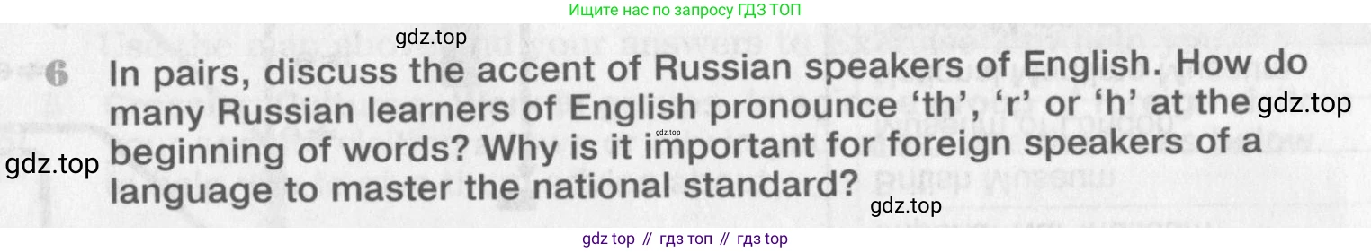 ГДЗ Английский язык (english), 9 класс Учебник (Student's book), авторы: Вербицкая Мария Валерьевна (Verbitskaya Maria), Маккинли Стюарт (McKinlay Stuart), Хастингс Боб (Hastings Bob), Миндрул Ольга Сергеевна (Mindrul Olga), Твердохлебова Ирина Петровна (Tverdohlebova Irina), издательство Просвещение, Москва, 2016, страница 103, номер 6, Условие