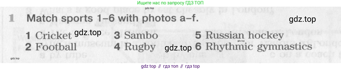 ГДЗ Английский язык (english), 9 класс Учебник (Student's book), авторы: Вербицкая Мария Валерьевна (Verbitskaya Maria), Маккинли Стюарт (McKinlay Stuart), Хастингс Боб (Hastings Bob), Миндрул Ольга Сергеевна (Mindrul Olga), Твердохлебова Ирина Петровна (Tverdohlebova Irina), издательство Просвещение, Москва, 2016, страница 106, номер 1, Условие