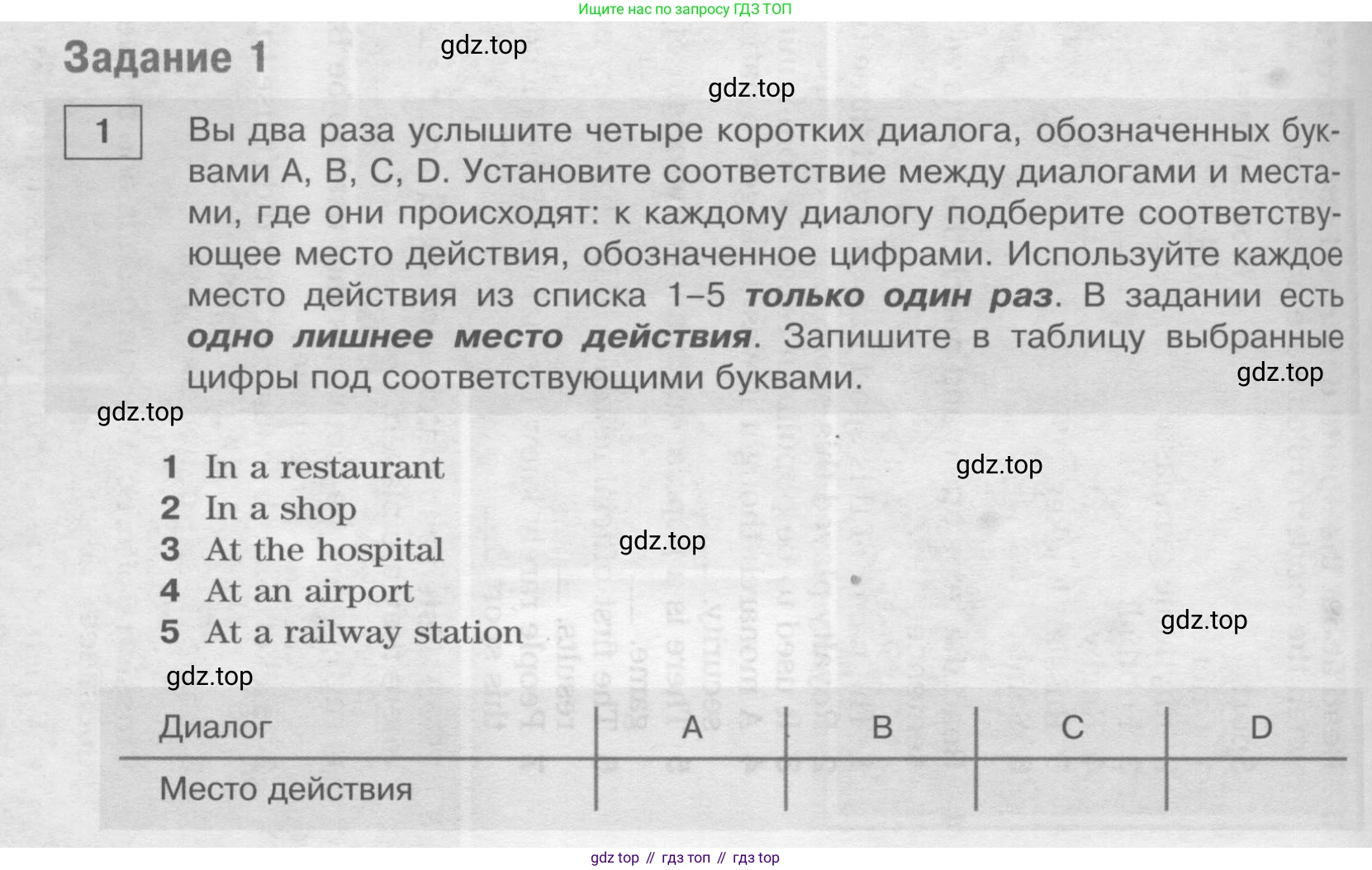 ГДЗ Английский язык (english), 9 класс Учебник (Student's book), авторы: Вербицкая Мария Валерьевна (Verbitskaya Maria), Маккинли Стюарт (McKinlay Stuart), Хастингс Боб (Hastings Bob), Миндрул Ольга Сергеевна (Mindrul Olga), Твердохлебова Ирина Петровна (Tverdohlebova Irina), издательство Просвещение, Москва, 2016, страница 108, номер 1, Условие