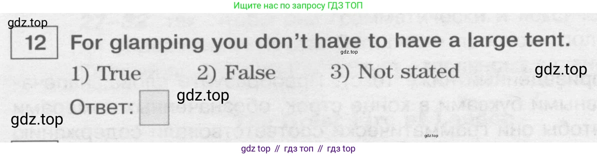 ГДЗ Английский язык (english), 9 класс Учебник (Student's book), авторы: Вербицкая Мария Валерьевна (Verbitskaya Maria), Маккинли Стюарт (McKinlay Stuart), Хастингс Боб (Hastings Bob), Миндрул Ольга Сергеевна (Mindrul Olga), Твердохлебова Ирина Петровна (Tverdohlebova Irina), издательство Просвещение, Москва, 2016, страница 113, номер 12, Условие