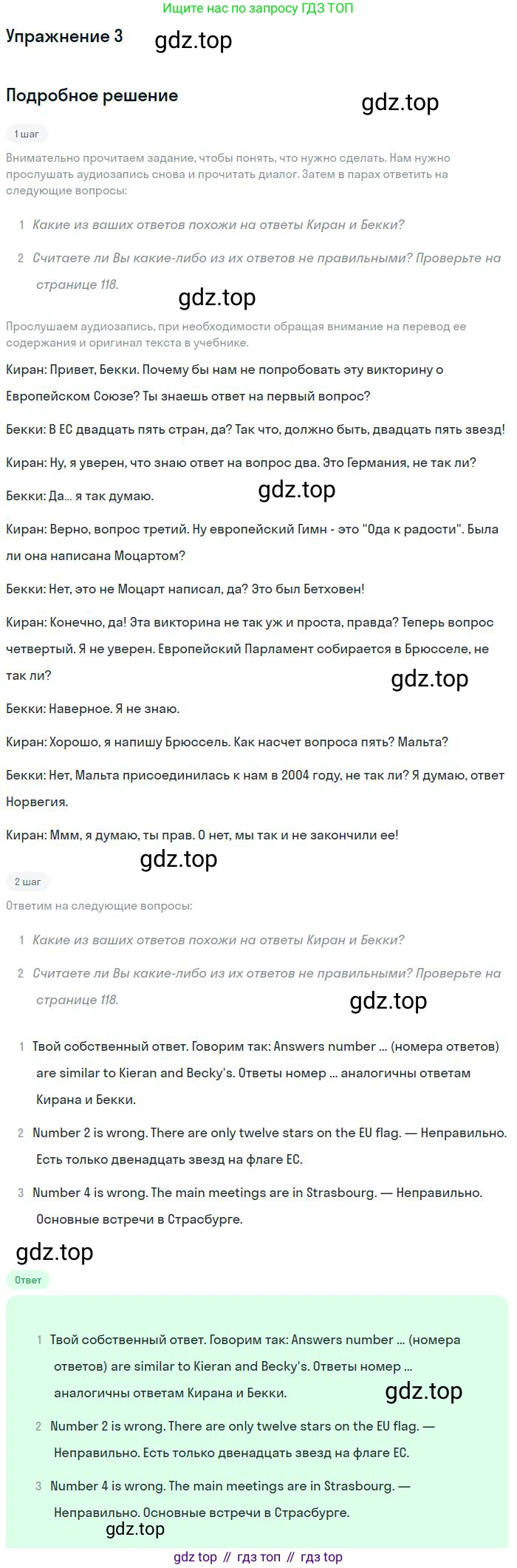 ГДЗ Английский язык (english), 9 класс Учебник (Student's book), авторы: Вербицкая Мария Валерьевна (Verbitskaya Maria), Маккинли Стюарт (McKinlay Stuart), Хастингс Боб (Hastings Bob), Миндрул Ольга Сергеевна (Mindrul Olga), Твердохлебова Ирина Петровна (Tverdohlebova Irina), издательство Просвещение, Москва, 2016, страница 24, номер 3, Решение