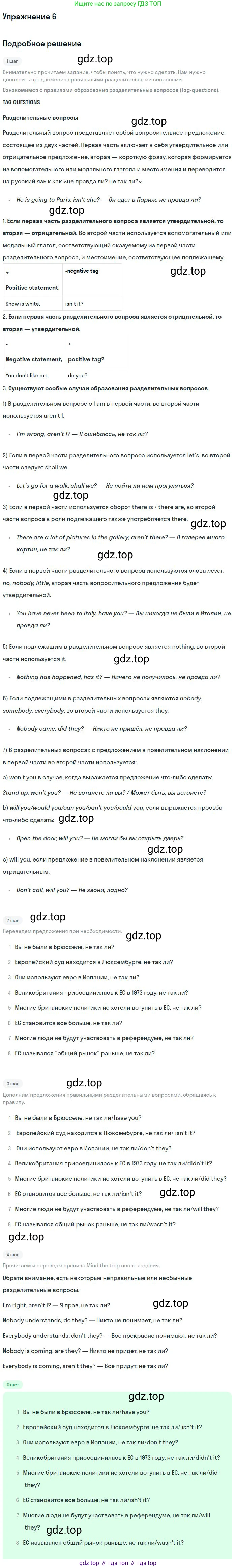 ГДЗ Английский язык (english), 9 класс Учебник (Student's book), авторы: Вербицкая Мария Валерьевна (Verbitskaya Maria), Маккинли Стюарт (McKinlay Stuart), Хастингс Боб (Hastings Bob), Миндрул Ольга Сергеевна (Mindrul Olga), Твердохлебова Ирина Петровна (Tverdohlebova Irina), издательство Просвещение, Москва, 2016, страница 25, номер 6, Решение