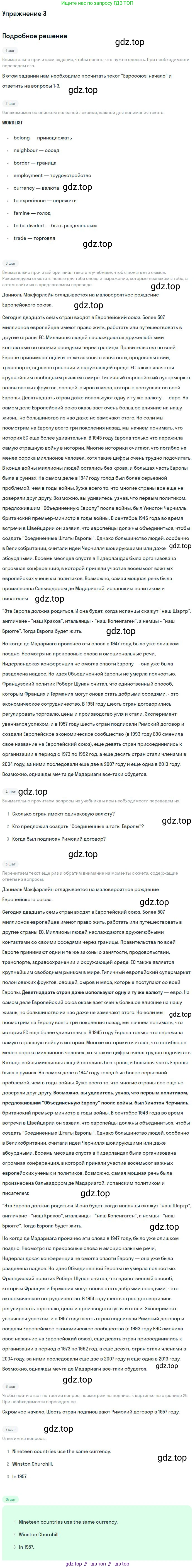 ГДЗ Английский язык (english), 9 класс Учебник (Student's book), авторы: Вербицкая Мария Валерьевна (Verbitskaya Maria), Маккинли Стюарт (McKinlay Stuart), Хастингс Боб (Hastings Bob), Миндрул Ольга Сергеевна (Mindrul Olga), Твердохлебова Ирина Петровна (Tverdohlebova Irina), издательство Просвещение, Москва, 2016, страница 26, номер 3, Решение
