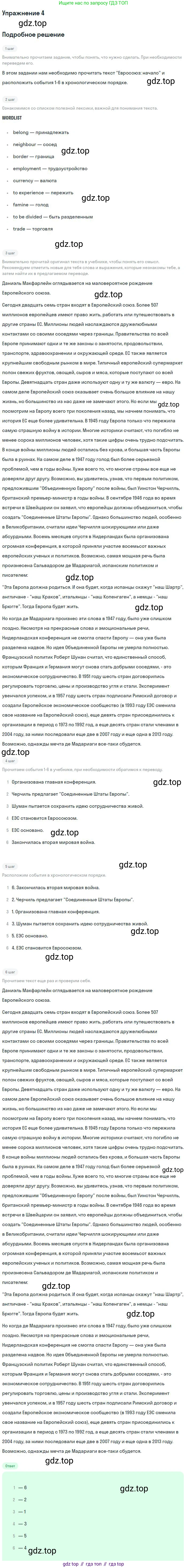 ГДЗ Английский язык (english), 9 класс Учебник (Student's book), авторы: Вербицкая Мария Валерьевна (Verbitskaya Maria), Маккинли Стюарт (McKinlay Stuart), Хастингс Боб (Hastings Bob), Миндрул Ольга Сергеевна (Mindrul Olga), Твердохлебова Ирина Петровна (Tverdohlebova Irina), издательство Просвещение, Москва, 2016, страница 26, номер 4, Решение