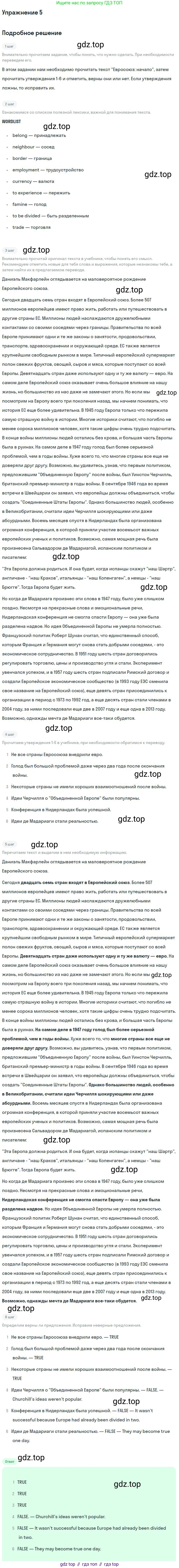 ГДЗ Английский язык (english), 9 класс Учебник (Student's book), авторы: Вербицкая Мария Валерьевна (Verbitskaya Maria), Маккинли Стюарт (McKinlay Stuart), Хастингс Боб (Hastings Bob), Миндрул Ольга Сергеевна (Mindrul Olga), Твердохлебова Ирина Петровна (Tverdohlebova Irina), издательство Просвещение, Москва, 2016, страница 26, номер 5, Решение