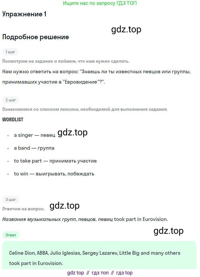 ГДЗ Английский язык (english), 9 класс Учебник (Student's book), авторы: Вербицкая Мария Валерьевна (Verbitskaya Maria), Маккинли Стюарт (McKinlay Stuart), Хастингс Боб (Hastings Bob), Миндрул Ольга Сергеевна (Mindrul Olga), Твердохлебова Ирина Петровна (Tverdohlebova Irina), издательство Просвещение, Москва, 2016, страница 28, номер 1, Решение