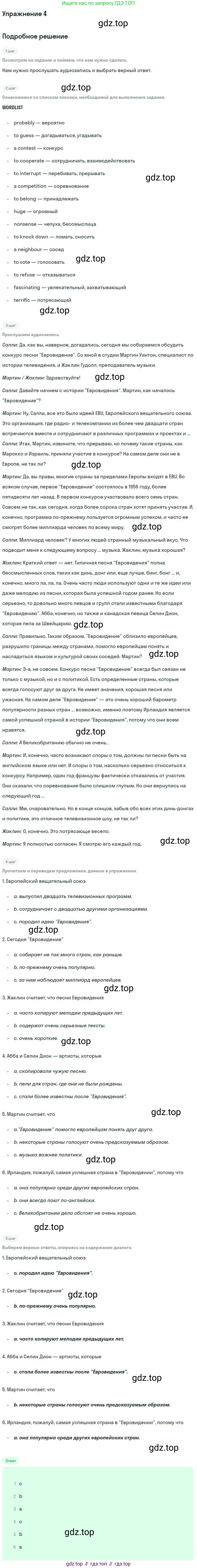 ГДЗ Английский язык (english), 9 класс Учебник (Student's book), авторы: Вербицкая Мария Валерьевна (Verbitskaya Maria), Маккинли Стюарт (McKinlay Stuart), Хастингс Боб (Hastings Bob), Миндрул Ольга Сергеевна (Mindrul Olga), Твердохлебова Ирина Петровна (Tverdohlebova Irina), издательство Просвещение, Москва, 2016, страница 28, номер 4, Решение