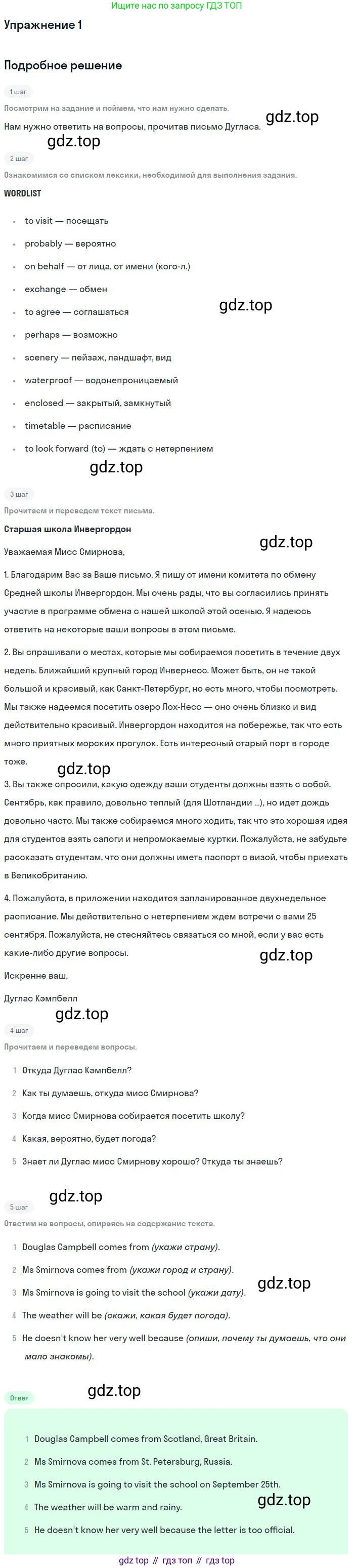 ГДЗ Английский язык (english), 9 класс Учебник (Student's book), авторы: Вербицкая Мария Валерьевна (Verbitskaya Maria), Маккинли Стюарт (McKinlay Stuart), Хастингс Боб (Hastings Bob), Миндрул Ольга Сергеевна (Mindrul Olga), Твердохлебова Ирина Петровна (Tverdohlebova Irina), издательство Просвещение, Москва, 2016, страница 30, номер 1, Решение