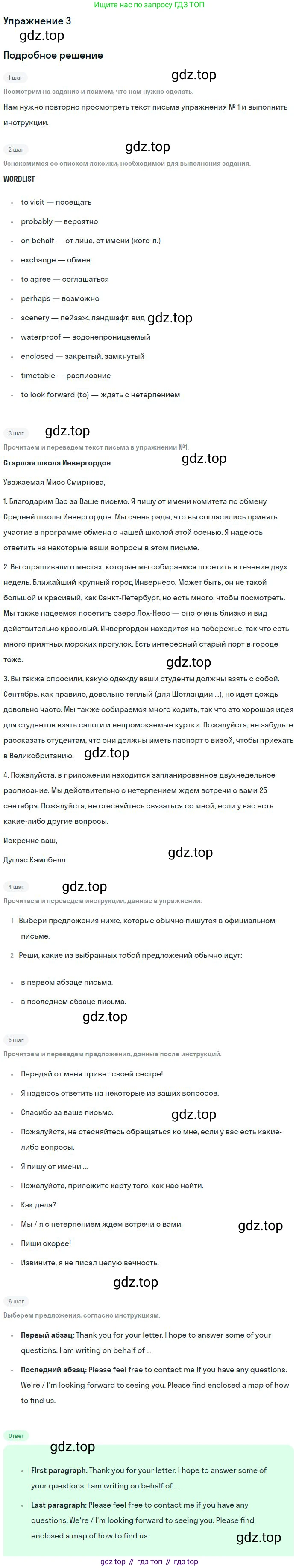 ГДЗ Английский язык (english), 9 класс Учебник (Student's book), авторы: Вербицкая Мария Валерьевна (Verbitskaya Maria), Маккинли Стюарт (McKinlay Stuart), Хастингс Боб (Hastings Bob), Миндрул Ольга Сергеевна (Mindrul Olga), Твердохлебова Ирина Петровна (Tverdohlebova Irina), издательство Просвещение, Москва, 2016, страница 31, номер 3, Решение