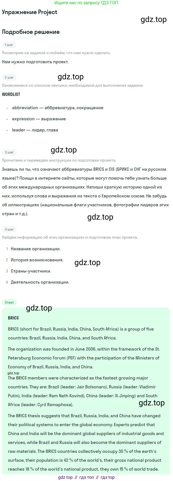 ГДЗ Английский язык (english), 9 класс Учебник (Student's book), авторы: Вербицкая Мария Валерьевна (Verbitskaya Maria), Маккинли Стюарт (McKinlay Stuart), Хастингс Боб (Hastings Bob), Миндрул Ольга Сергеевна (Mindrul Olga), Твердохлебова Ирина Петровна (Tverdohlebova Irina), издательство Просвещение, Москва, 2016, страница 31, Решение