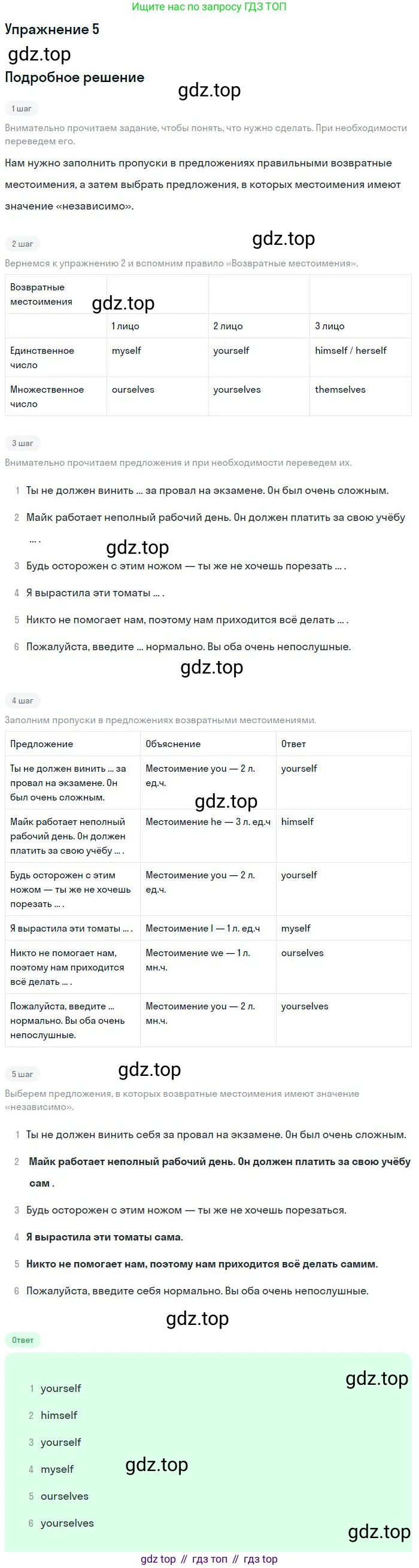 ГДЗ Английский язык (english), 9 класс Учебник (Student's book), авторы: Вербицкая Мария Валерьевна (Verbitskaya Maria), Маккинли Стюарт (McKinlay Stuart), Хастингс Боб (Hastings Bob), Миндрул Ольга Сергеевна (Mindrul Olga), Твердохлебова Ирина Петровна (Tverdohlebova Irina), издательство Просвещение, Москва, 2016, страница 40, номер 5, Решение