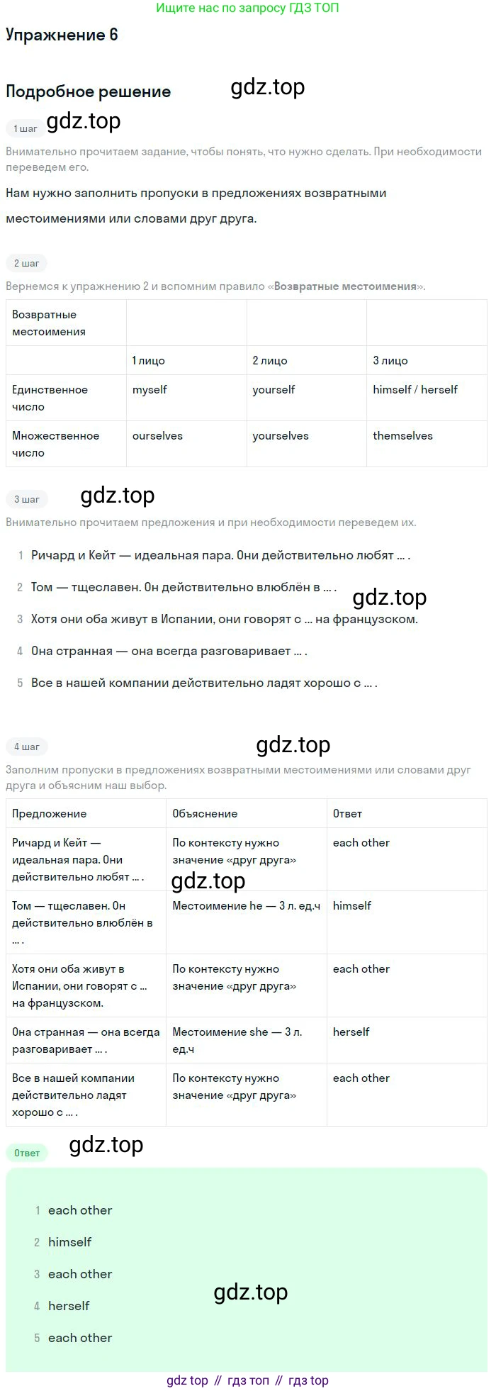 ГДЗ Английский язык (english), 9 класс Учебник (Student's book), авторы: Вербицкая Мария Валерьевна (Verbitskaya Maria), Маккинли Стюарт (McKinlay Stuart), Хастингс Боб (Hastings Bob), Миндрул Ольга Сергеевна (Mindrul Olga), Твердохлебова Ирина Петровна (Tverdohlebova Irina), издательство Просвещение, Москва, 2016, страница 40, номер 6, Решение