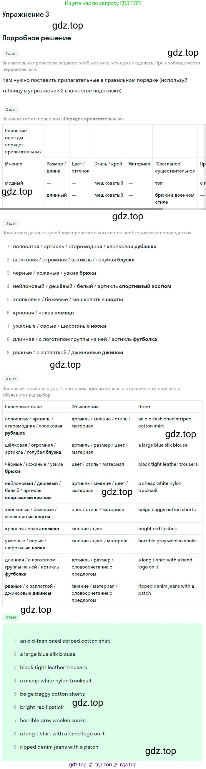 ГДЗ Английский язык (english), 9 класс Учебник (Student's book), авторы: Вербицкая Мария Валерьевна (Verbitskaya Maria), Маккинли Стюарт (McKinlay Stuart), Хастингс Боб (Hastings Bob), Миндрул Ольга Сергеевна (Mindrul Olga), Твердохлебова Ирина Петровна (Tverdohlebova Irina), издательство Просвещение, Москва, 2016, страница 41, номер 3, Решение