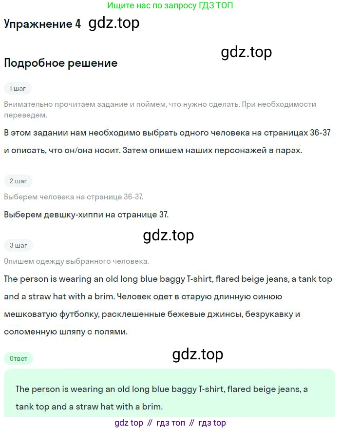 ГДЗ Английский язык (english), 9 класс Учебник (Student's book), авторы: Вербицкая Мария Валерьевна (Verbitskaya Maria), Маккинли Стюарт (McKinlay Stuart), Хастингс Боб (Hastings Bob), Миндрул Ольга Сергеевна (Mindrul Olga), Твердохлебова Ирина Петровна (Tverdohlebova Irina), издательство Просвещение, Москва, 2016, страница 41, номер 4, Решение