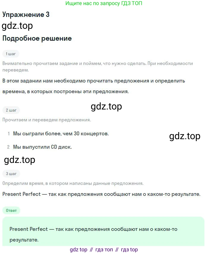 ГДЗ Английский язык (english), 9 класс Учебник (Student's book), авторы: Вербицкая Мария Валерьевна (Verbitskaya Maria), Маккинли Стюарт (McKinlay Stuart), Хастингс Боб (Hastings Bob), Миндрул Ольга Сергеевна (Mindrul Olga), Твердохлебова Ирина Петровна (Tverdohlebova Irina), издательство Просвещение, Москва, 2016, страница 43, номер 3, Решение