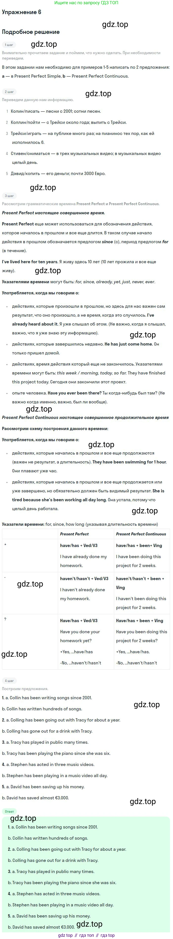 ГДЗ Английский язык (english), 9 класс Учебник (Student's book), авторы: Вербицкая Мария Валерьевна (Verbitskaya Maria), Маккинли Стюарт (McKinlay Stuart), Хастингс Боб (Hastings Bob), Миндрул Ольга Сергеевна (Mindrul Olga), Твердохлебова Ирина Петровна (Tverdohlebova Irina), издательство Просвещение, Москва, 2016, страница 43, номер 6, Решение